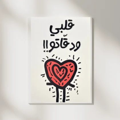 Forever Yours Love Card
